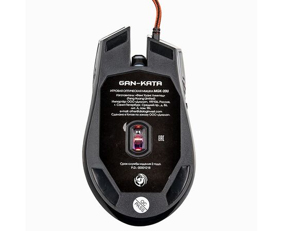  Мышь оптическая Dialog Gan-Kata MGK-20U (black) 