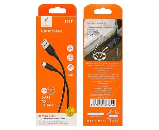  Кабель USB - Type-C SKYDOLPHIN S61T 2,4А (black) (206496) 