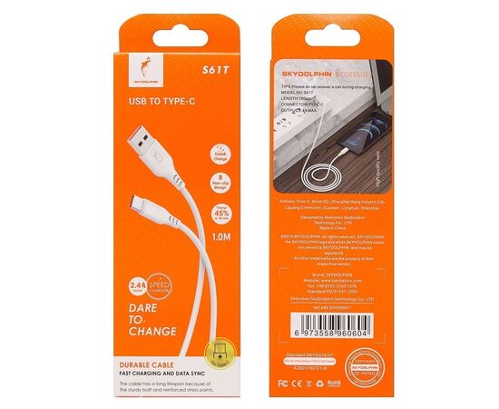  Кабель USB - Type-C SKYDOLPHIN S61T 2,4А (white) (206497) 