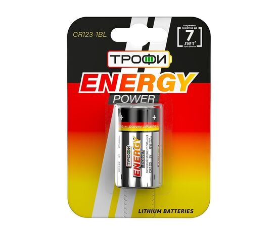  Батарейка 123A Трофи CR123A ENERGY POWER Lithium (1-BL) (10/100) (211795) 