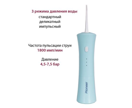  Ирригатор Pioneer TI-1007 