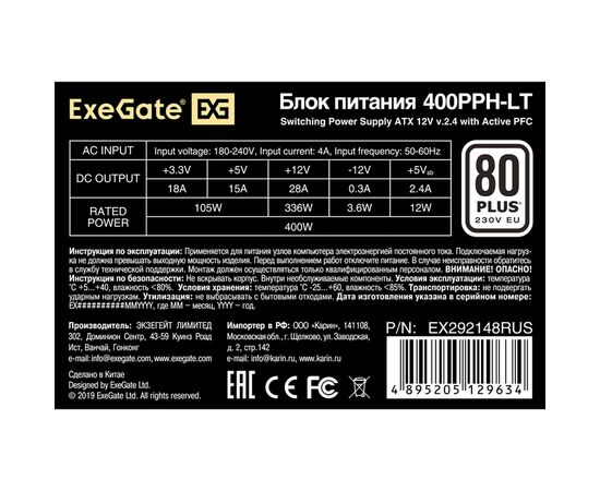  Блок питания ExeGate 400PPH-LT EX292148RUS 400W ATX, APFC, КПД 82% (80 PLUS), 12cm fan, 24pin, (4+4)pin, PCIe, 5xSATA, 3xIDE, black 