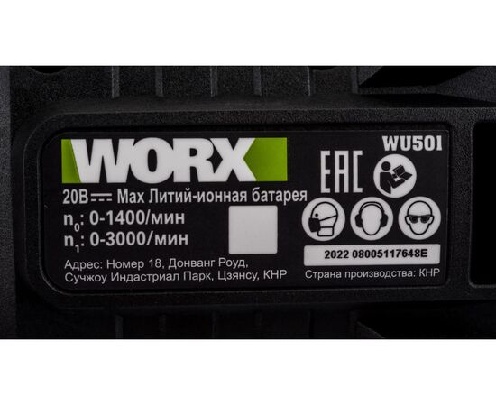  Пила сабельная WORX Professional WU501.9 аккумуляторная, бесщеточная, 20В, 29мм, без АКБ и ЗУ 