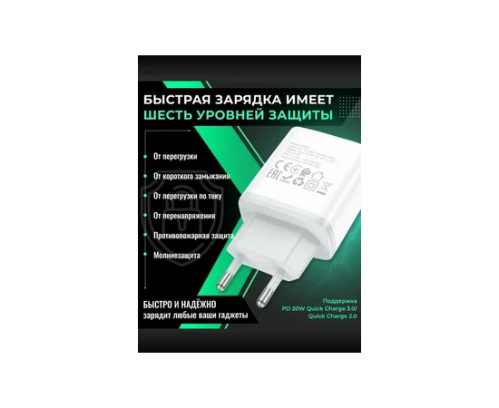  HOCO C104A/ Сетевое ЗУ/ PD / 1 USB/ Выход: 20W/ White 