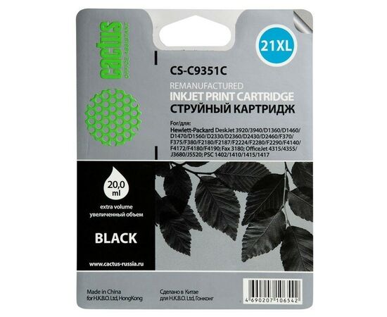  Картридж струйный Cactus CS-C9351C черный для №21XL HP DeskJet 3920/3940/D1360/D1460/D1470/D1560 (20 