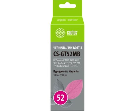  Чернила Cactus CS-GT52MB M0H55AE пурпурный 100мл для HP DeskJet GT 5810/5820/5812/5822 