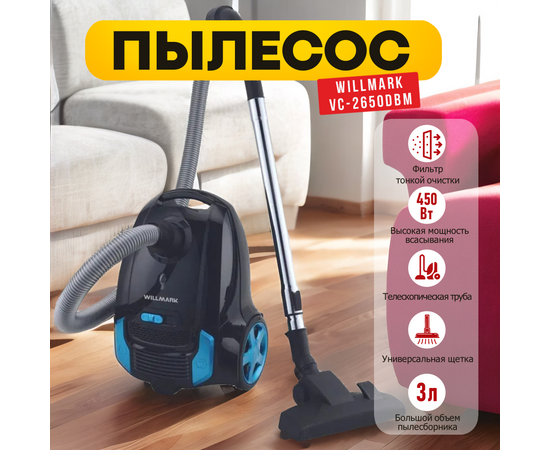  Пылесос WILLMARK VC-2650DBM черно-голубой 