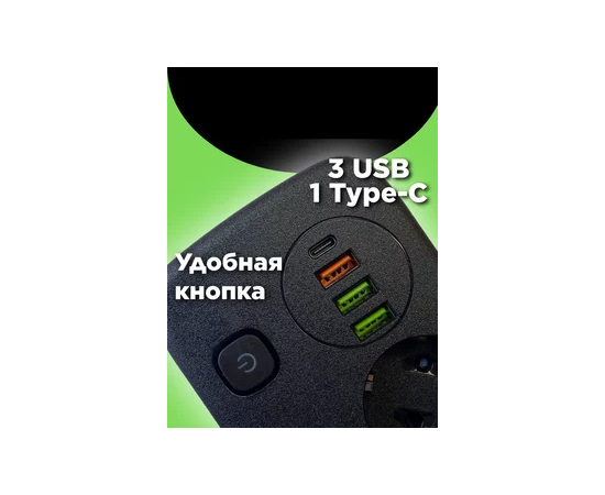  Сетевой удлинитель,  Amper 0,2м, 2 розетки, 3*0,75мм, 10А, 2500 Вт, 3usb, 1Type-C, 3кн, черный. 