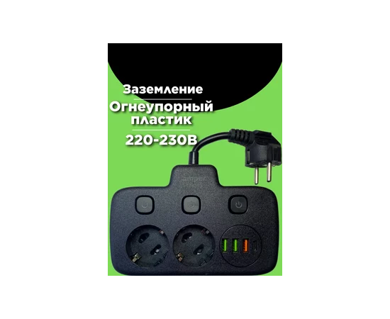  Сетевой удлинитель,  Amper 0,2м, 2 розетки, 3*0,75мм, 10А, 2500 Вт, 3usb, 1Type-C, 3кн, черный. 