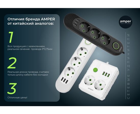  Amper сетевой удлинитель, 2,0м, 5 розеток, 10А, 2500 Вт, 3usb,1Type-C, черный. 