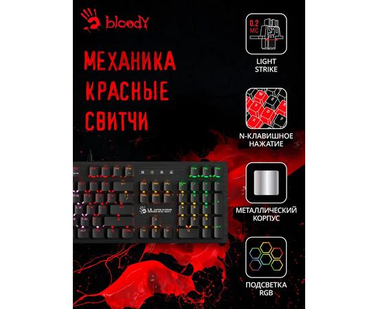  Клавиатура A4Tech Bloody B820R механическая черный USB for gamer LED (B820R BLACK (RED SWITCH)) 