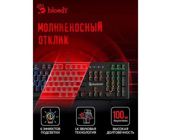  Клавиатура A4Tech Bloody B820R механическая черный USB for gamer LED (B820R BLACK (RED SWITCH)) 