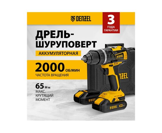  Дрель-шуруповерт DENZEL CIDB-IB-18-02 (26130) ударная 2Ач, с двумя аккумуляторами 