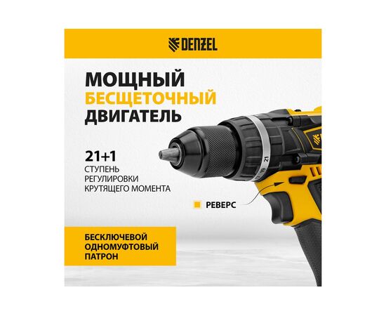  Дрель-шуруповерт DENZEL CIDB-IB-18-02 (26130) ударная 2Ач, с двумя аккумуляторами 