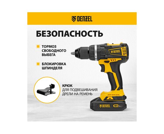  Дрель-шуруповерт DENZEL CIDB-IB-18-02 (26130) ударная 2Ач, с двумя аккумуляторами 