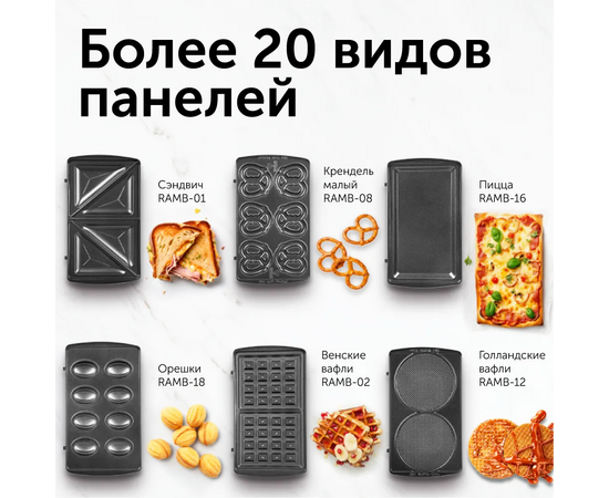  Вафельница RED SOLUTION RMB-M614/1 