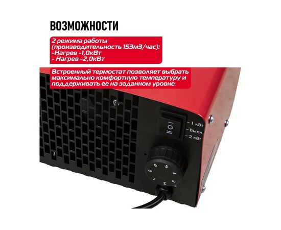  Тепловентилятор Энергомаш ТПБ-2000К керамический 1-2кВт 