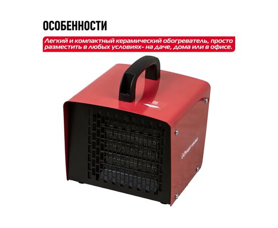  Тепловентилятор Энергомаш ТПБ-2000К керамический 1-2кВт 