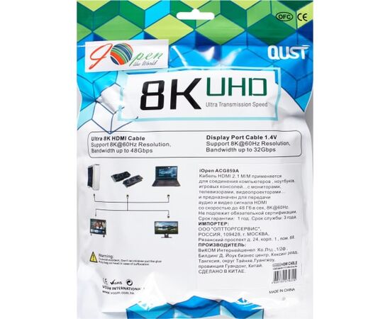  Кабель Vcom ACG859A-5.0 HDMI 19M/M, ver. 2.1 8KX60Hz Econom оплетка 5m iOpen 