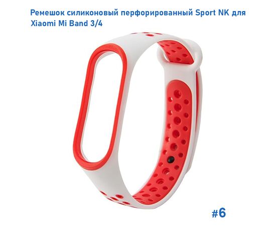  Ремешок силиконовый перфорированный Great Case Sport NK для Xiaomi Mi Band 3/4, 250мм, на кнопке, белый+красный (6) 