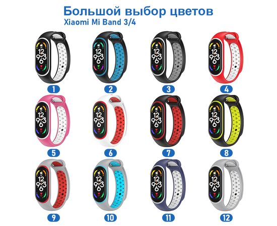  Ремешок силиконовый перфорированный Great Case Sport NK для Xiaomi Mi Band 3/4, 250мм, на кнопке, белый+красный (6) 