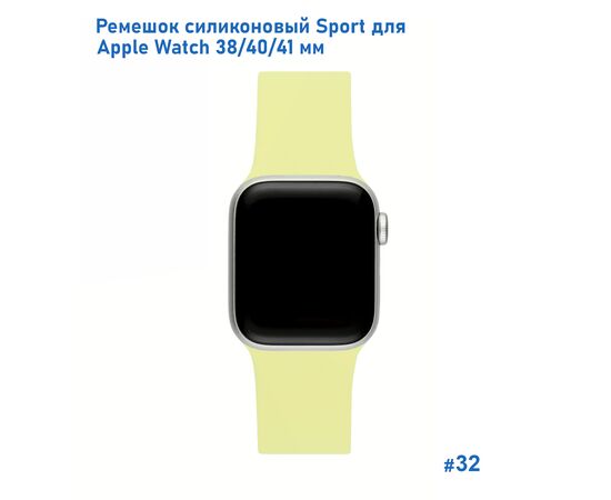  Ремешок силиконовый Great Case Sport для Apple Watch 38/40/41 мм, 225мм, на кнопке, ярко-желтый (32) 