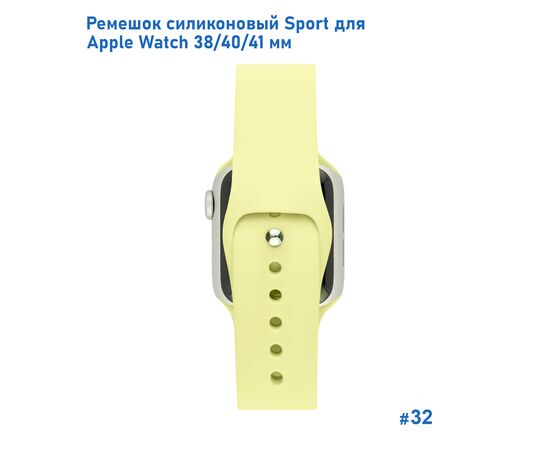  Ремешок силиконовый Great Case Sport для Apple Watch 38/40/41 мм, 225мм, на кнопке, ярко-желтый (32) 