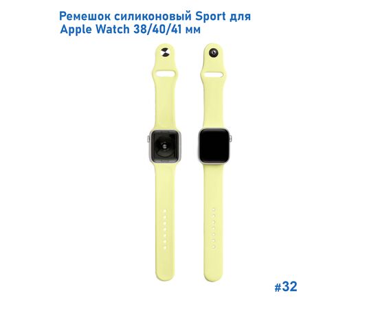  Ремешок силиконовый Great Case Sport для Apple Watch 38/40/41 мм, 225мм, на кнопке, ярко-желтый (32) 