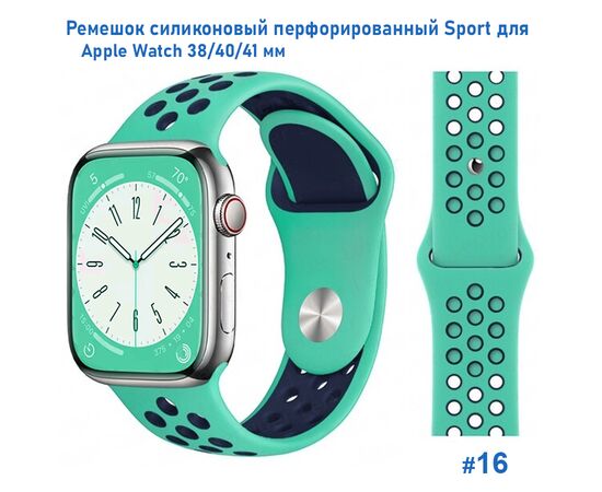  Ремешок силиконовый перфорированный Great Case Sport NK для Apple Watch 38/40/41 мм, 225мм, на кнопке, бирюзовый+синий (16) 