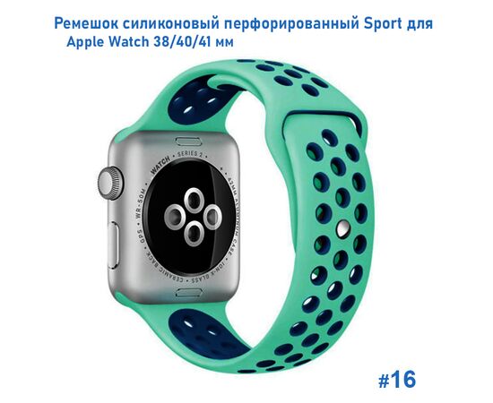  Ремешок силиконовый перфорированный Great Case Sport NK для Apple Watch 38/40/41 мм, 225мм, на кнопке, бирюзовый+синий (16) 
