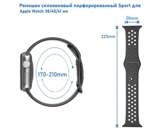  Ремешок силиконовый перфорированный Great Case Sport NK для Apple Watch 38/40/41 мм, 225мм, на кнопке, темно-синий+белый (20) 