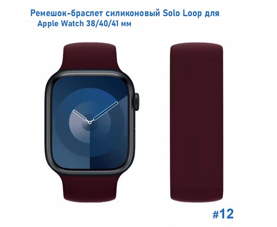  Ремешок-браслет силиконовый Great Case Solo Loop для Apple Watch 38/40/41 мм, M(135мм), бордовый (12) 