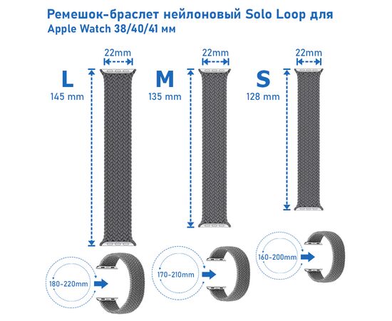  Ремешок-браслет нейлоновый Great Case Solo Loop для Apple Watch 38/40/41 мм, S(128мм), серый (7) 