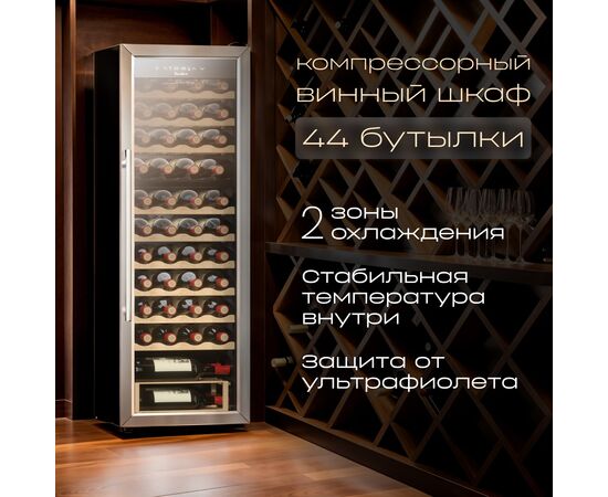  Винный шкаф TESLER CWC-400 