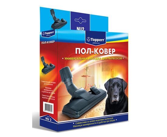  Насадка Topperr NU 2 Пол-Ковер (1предмет.) 