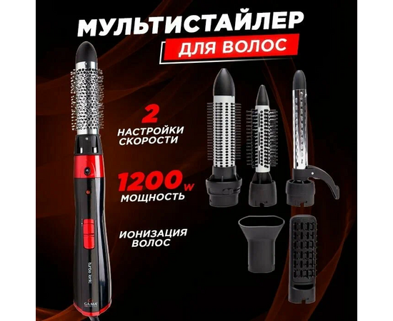  Фен-щетка GA.MA Turbo Ion-CX GH0102 