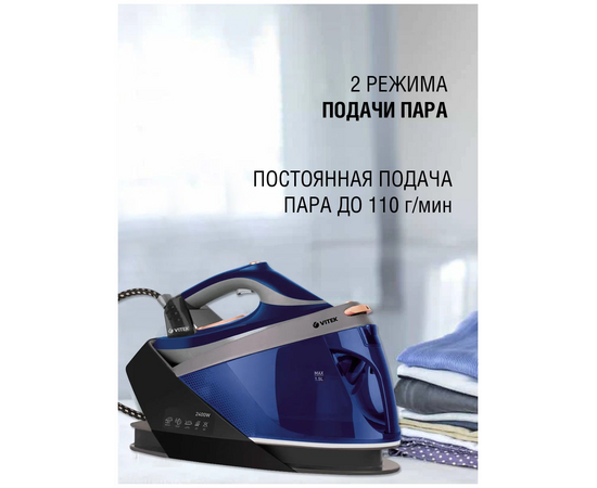  Парогенератор Vitek VT-2430 