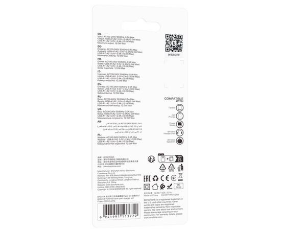  BOROFONE BAS41A/ Сетевое ЗУ + Кабель Type-C 1m/ 2 USB/ Выход: 12W/ White 