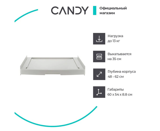  Соединительный комплект CANDY WSK1110U 