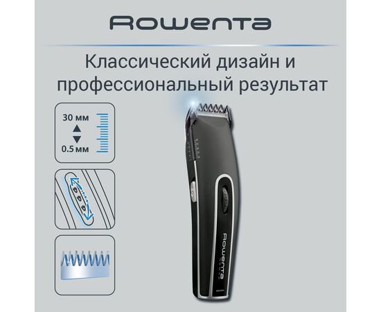  Триммер Rowenta TN1410F1 