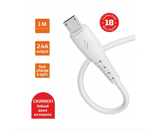  Кабель GoPower GP07M USB (m)-microUSB (m) 1.0м 2.4A силикон белый 