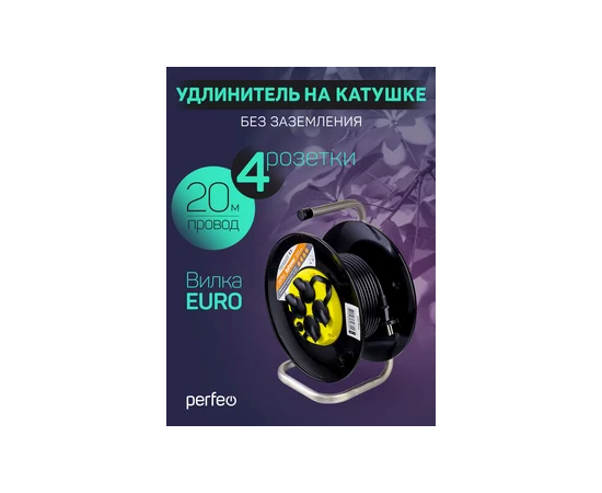  Perfeo удлинитель на катушке без заземления "RU POWER" 20м 4гн с т/з 10А ПВС 2х1 IP44 (РБК16). 