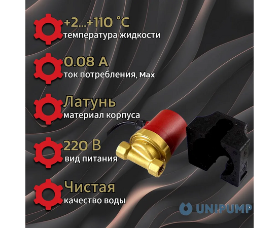 Циркуляционный насос Unipump UPH 15-1.5 B II BL 