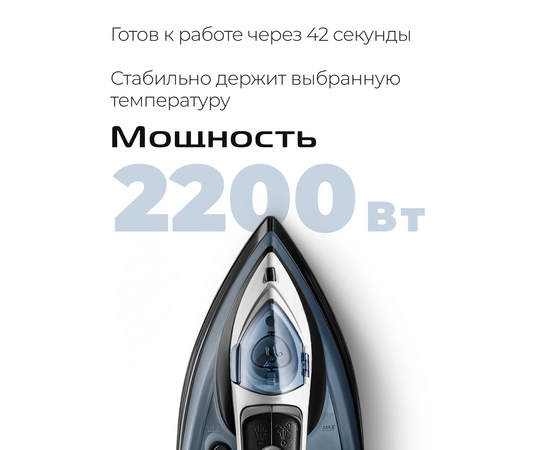  Утюг Red Solution I286 
