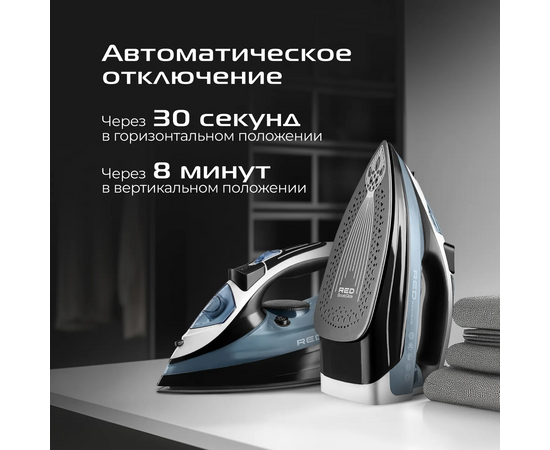  Утюг Red Solution I286 