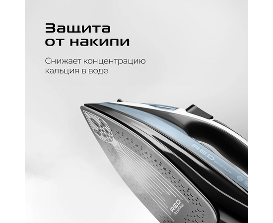  Утюг Red Solution I286 