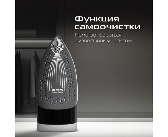  Утюг Red Solution I286 
