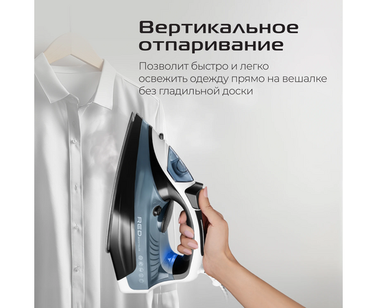  Утюг Red Solution I286 