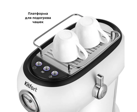  Кофеварка KitFort КТ-7219 белый 