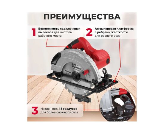  Пила циркулярная Wortex CS 1915 (CS191500019) 